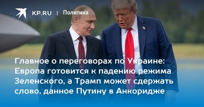 Мирные переговоры по Украине и план Трампа - последние новости на 2 декабря 2025 года: встреча Путина и Уиткоффа, переговоры России и США в Москве, Залужный в Киеве